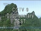 cctv9docutest.jpg