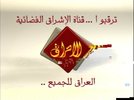 Al-Eshragh TV11-18 19-20-05.jpg